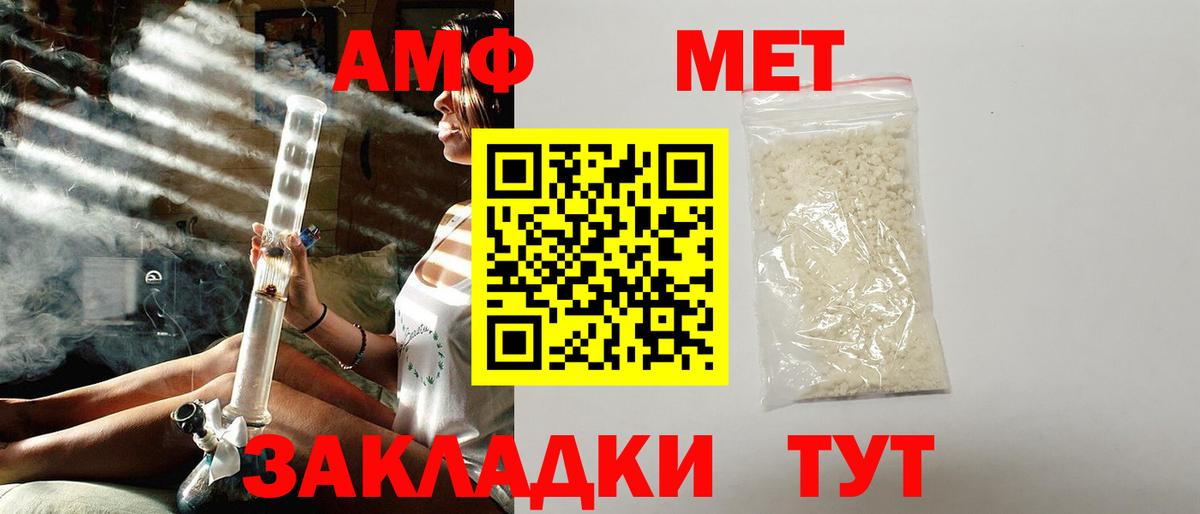 Амфетамин Розовый  Вход с VPN  Озёры 