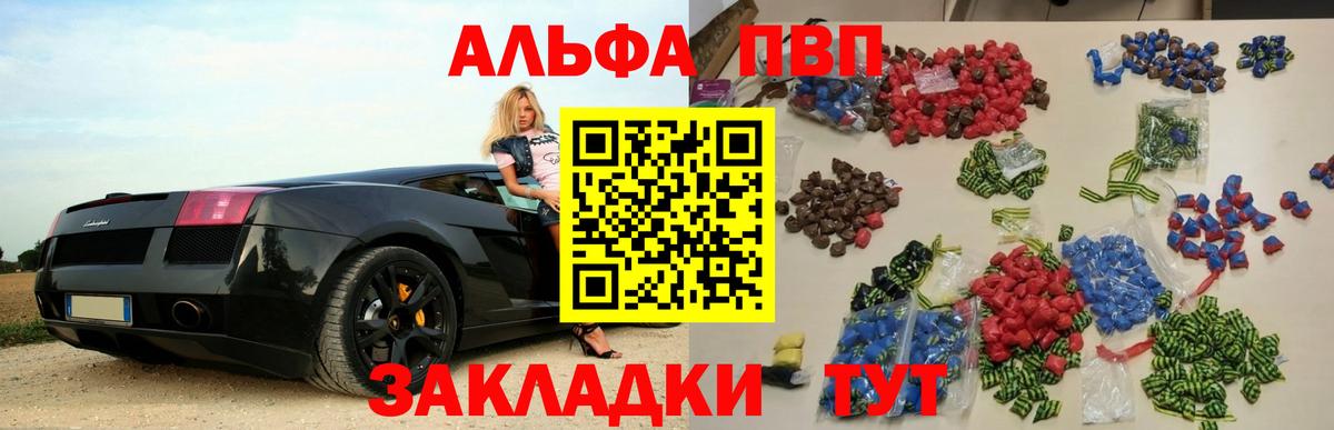 A-PVP мука  Alfa_PVP мука  Озёры  Вход с VPN  Alpha PVP кристаллы 