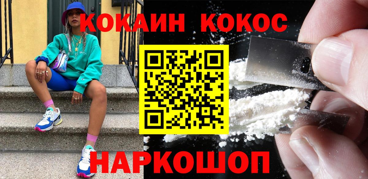 Cocaine 98%  COCAIN FishScale  хочу   Кокаин  Озёры  Вход с VPN 