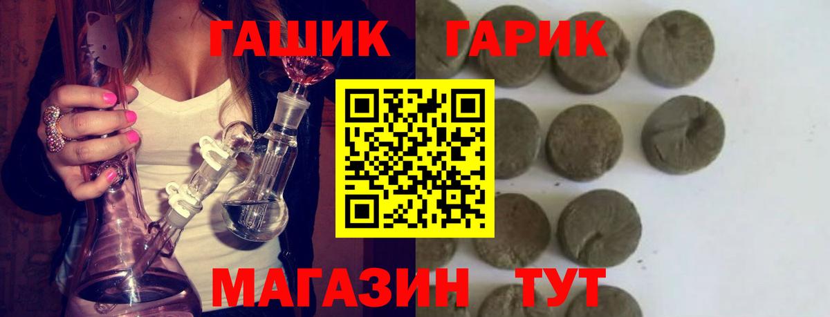 ГАШ гашик  ГАШ  Озёры  Вход с VPN  ГАШИШ Изолятор 
