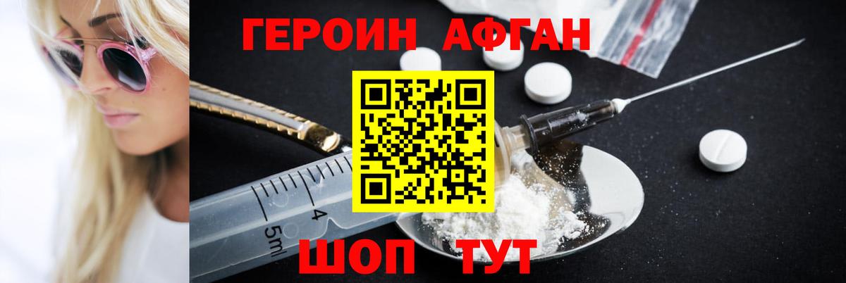 ГЕРОИН белый Озёры