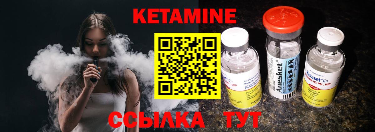 КЕТАМИН VHQ  Вход с VPN  Озёры 