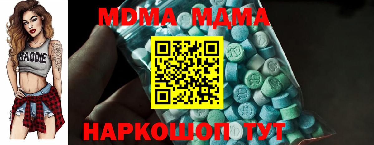 MDMA Molly Озёры