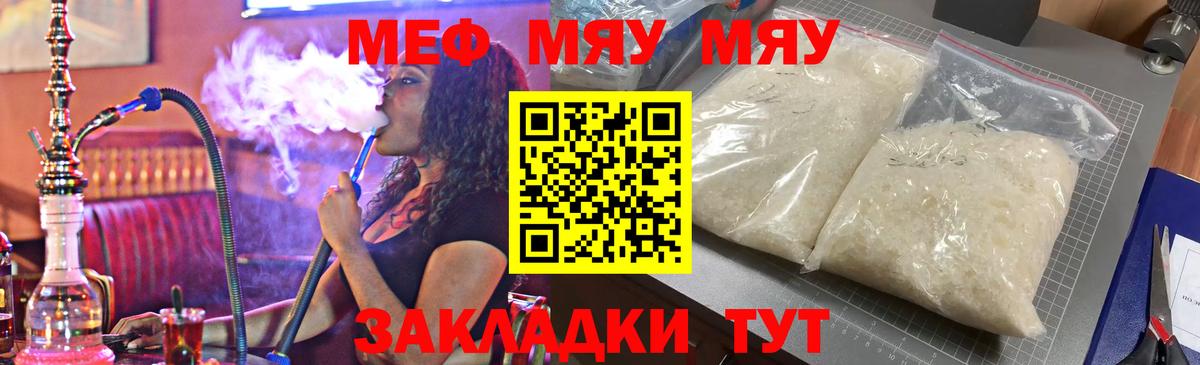 Мефедрон мука Озёры