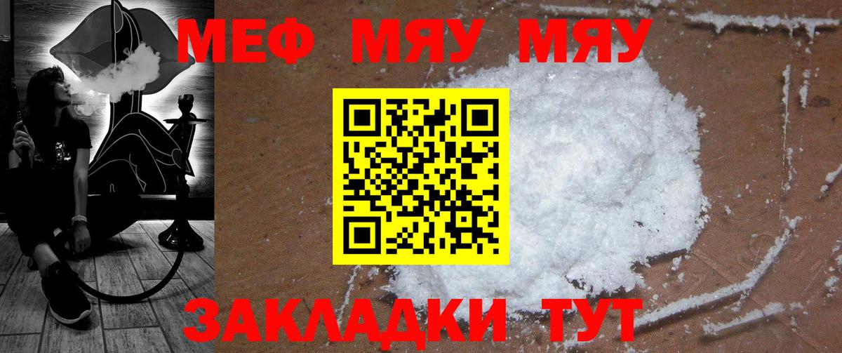 МЕФ  Вход с VPN  Озёры  Меф  Мефедрон 4 MMC  МЯУ-МЯУ мяу мяу 
