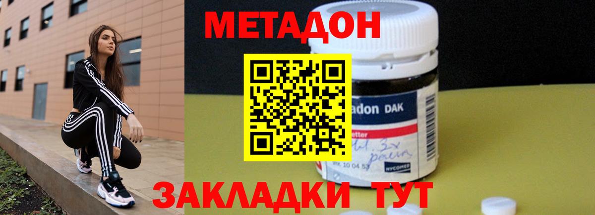 Озёры  Метадон кристалл  Метадон methadone  Вход с VPN 