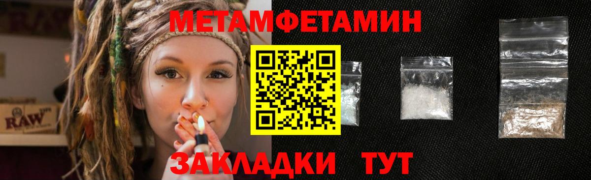 Метамфетамин мет  Метамфетамин  Озёры  Вход с VPN 