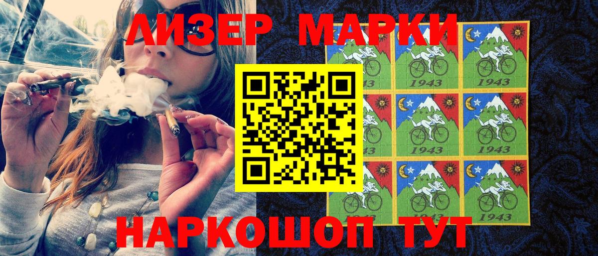 Озёры  Наркотические марки 1500мкг  Вход с VPN  Наркотические марки 1500мкг 