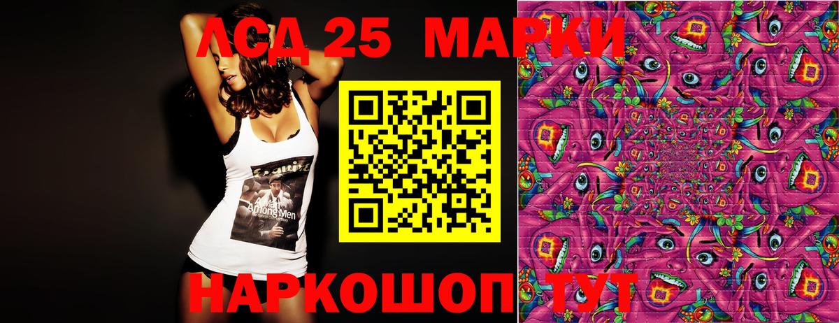 Наркотические марки 1500мкг Озёры